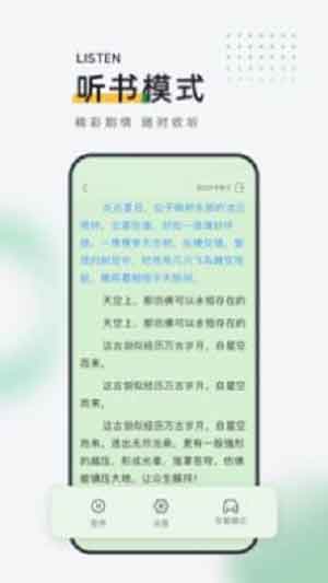 包包小说app去广告最新版下载