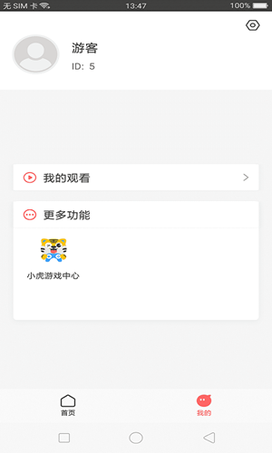 傻猫追剧下载安卓版v3.8.23