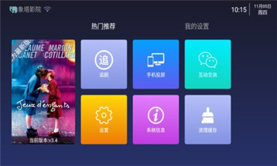 象塔影院v3.7.0会员破解版下载