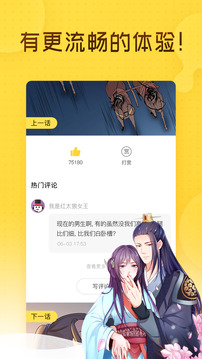 奇热漫画无限金豆无限vip破解版下载