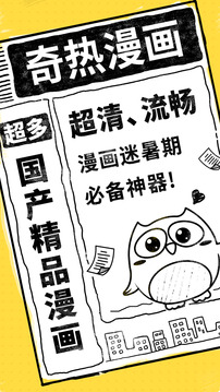 奇热漫画无限金豆无限vip破解版下载