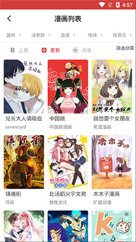 亲亲漫画去广告版1.0.34下载