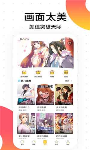 胜光漫画app永久会员免费版下载v1.0.7