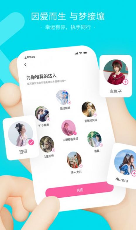 牵手互动app官方最新版下载v4.5.8