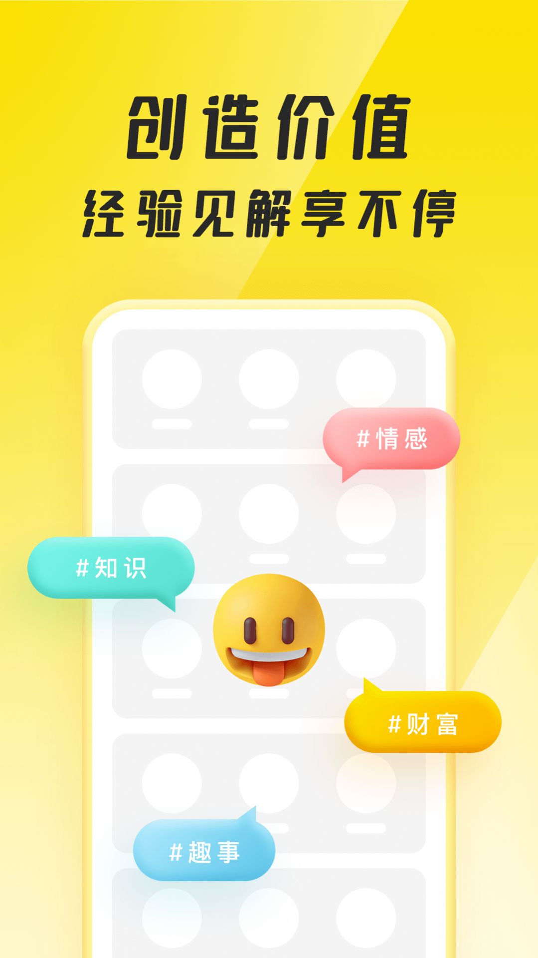 聚宝群app最新官方版免费下载