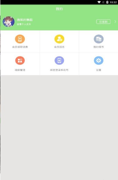 心灵交友APP最新版下载v3.3.1