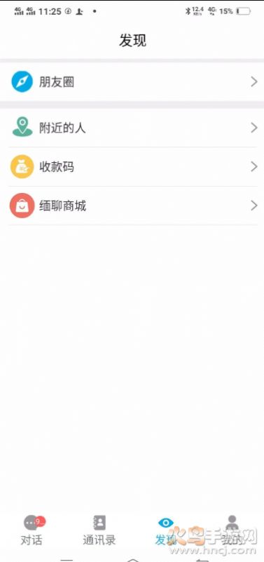 缅聊下载APP安卓最新版v1.0.1