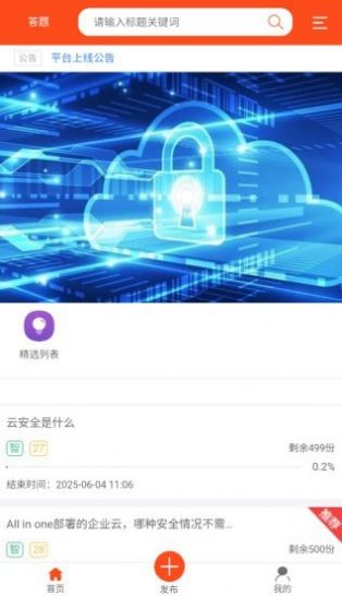 云安链app官方最新版下载v1.0.0