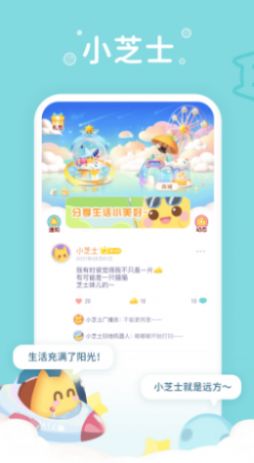 小芝士交友app最新版下载v1.0安卓