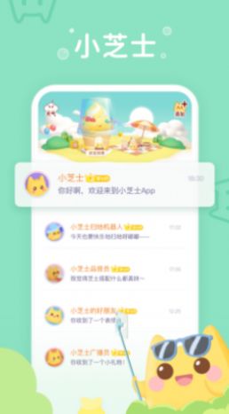 小芝士交友app最新版下载v1.0安卓