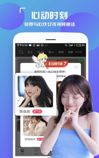 约见社区app