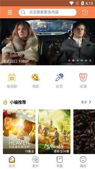 人人佳影视app破解版无限观看下载v1.0