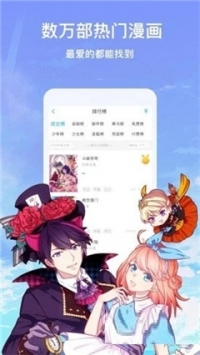 土豪漫画无广告版免费下载