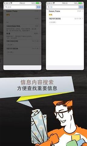 秘聊无限聊币vip破解版下载