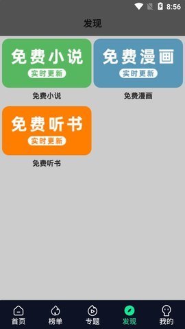 秒全影视app破解版下载去广告v1.0