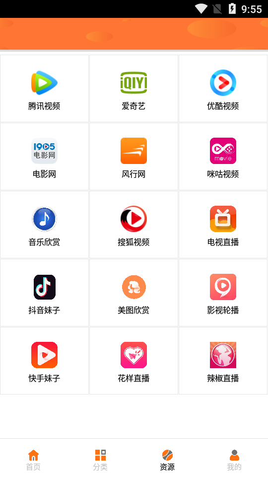 椰子影视app最新破解版下载无限观看2021