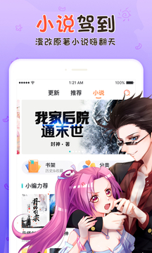 哑舍漫画无弹窗破解版下载