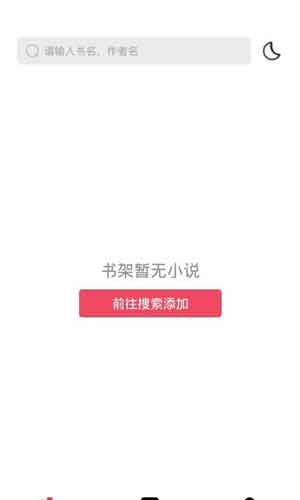 西瓜搜书app下载免费版2021