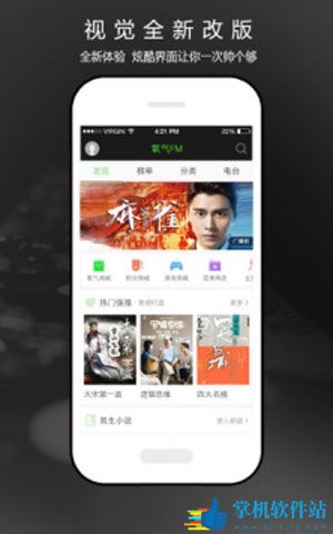 氧气听书破解版免登陆内购VIP5.6.1