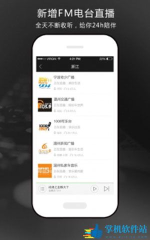 氧气听书破解版免登陆内购VIP5.6.1