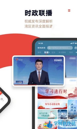 触电新闻广播电台app下载2021