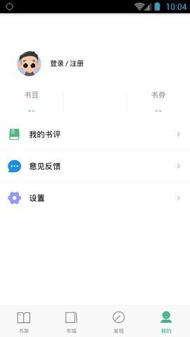 嘿嘿连载无限阅币破解版下载