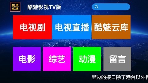 酷魅影视app破解版无限观看下载