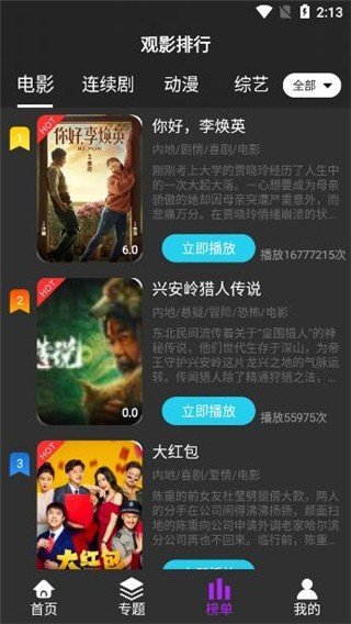 王子影视app破解版无限观看下载v1.0