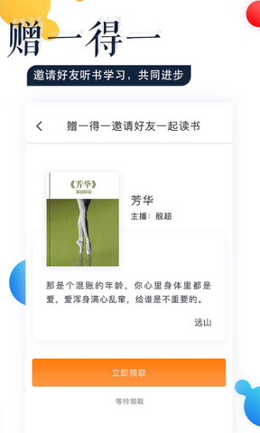 蜜读app最新破解版下载