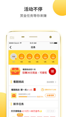 集好视频app最新版下载v2.0.0.0