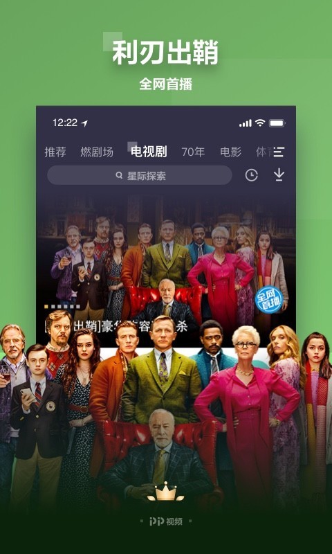 斑马影视app下载最新版ios