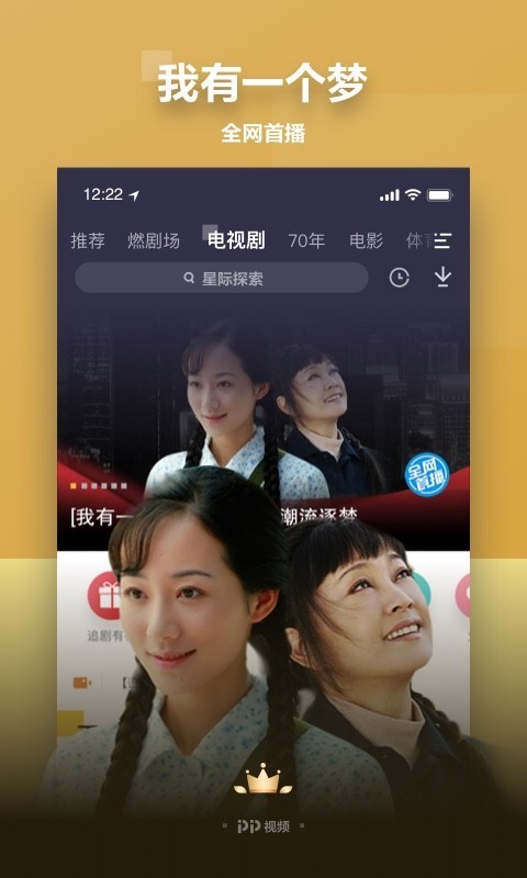 斑马影视app下载最新版ios