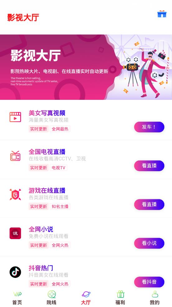 黑莓影视app无限观看破解版下载