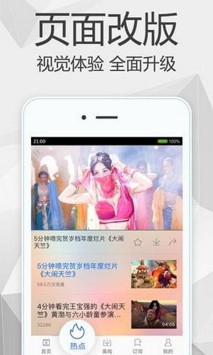 宅急看APP去广告破解版下载