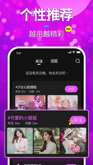 樱花短视频全球最大视频APP