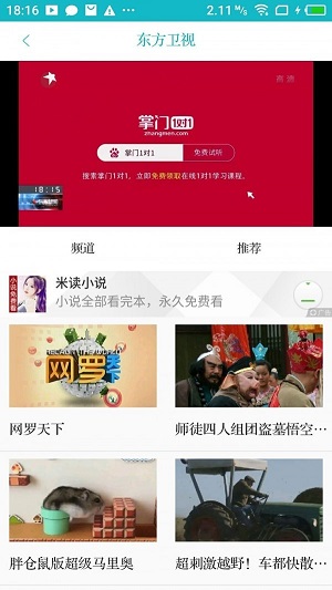 八戒影视app去广告最新版v2.9.0