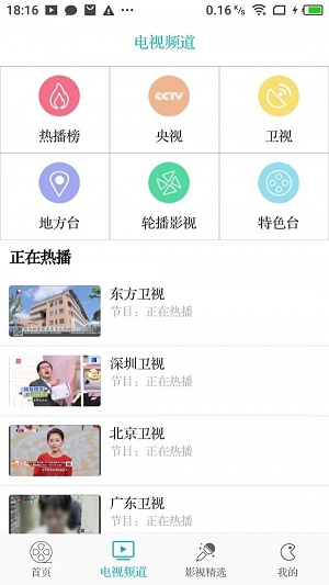 八戒影视app去广告最新版v2.9.0