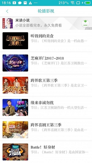 八戒影视app去广告最新版v2.9.0