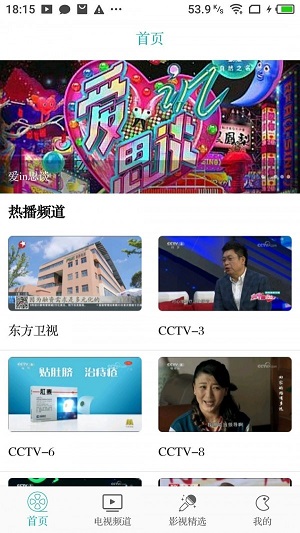 八戒影视app去广告最新版v2.9.0