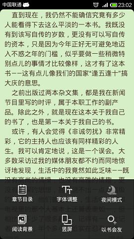 青鸟阅读去广告破解版下载