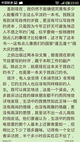 青鸟阅读去广告破解版下载