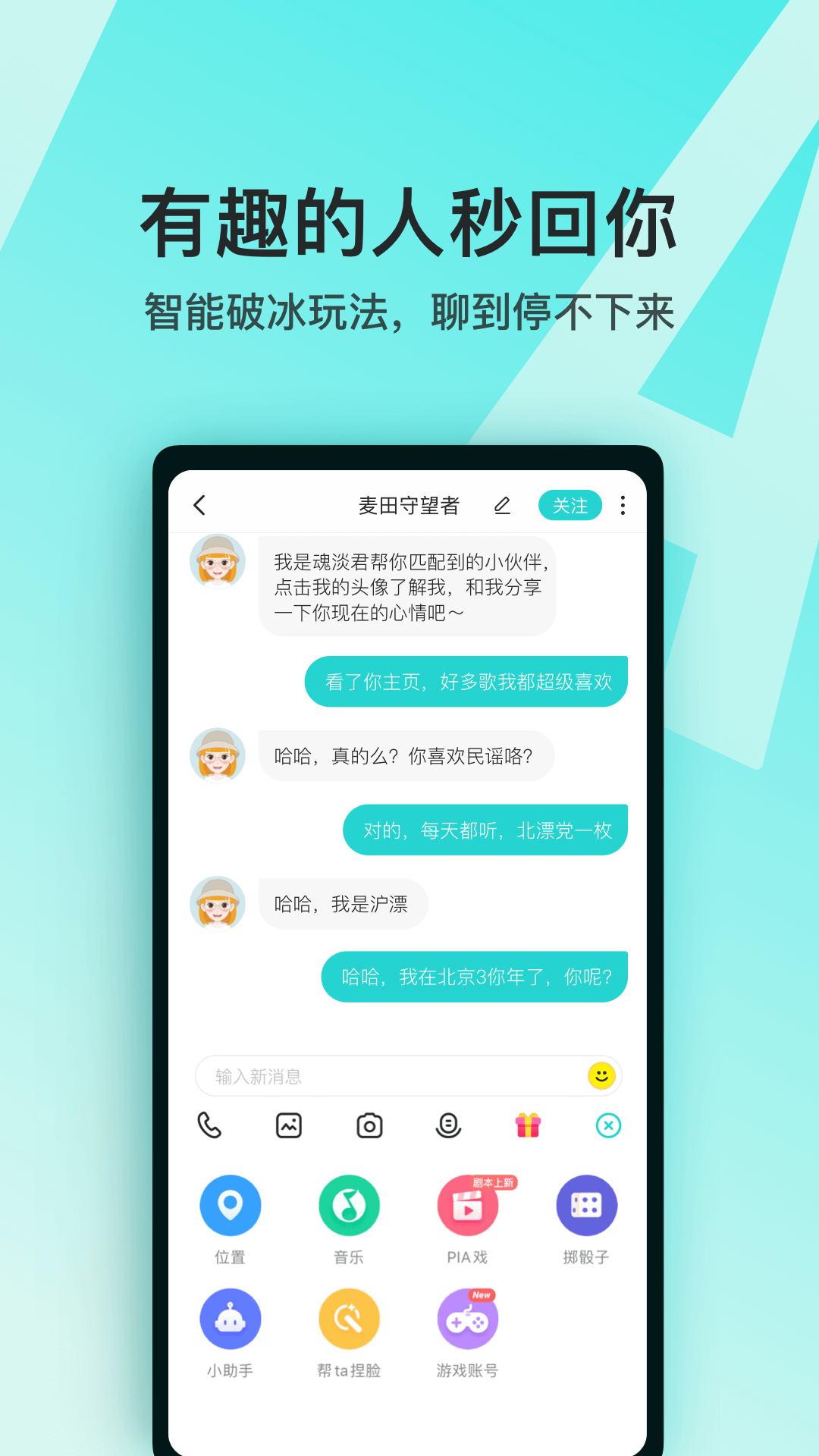 soul无限匹配破解版下载