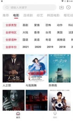 艾迪影视app最新破解版下载无限观看2021