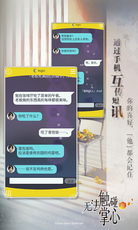 无法触碰的掌心中文正版下载