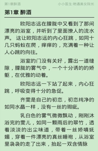 全民小说免费下载最新版