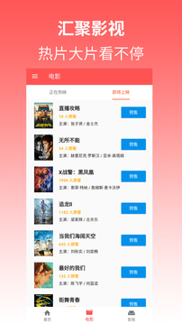 人人影视app破解版无限观看下载v1.0