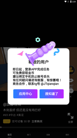 加藤视频app破解版无限制观看下载v1.0