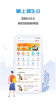 东吴证券掌上营业厅app最新版