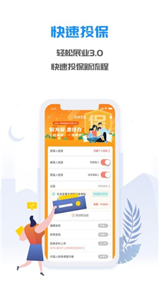 东吴证券掌上营业厅app最新版