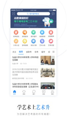 艺术升正式版app最新版下载v3.7.12